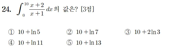 2025 미적분 24번 문제 홀수형