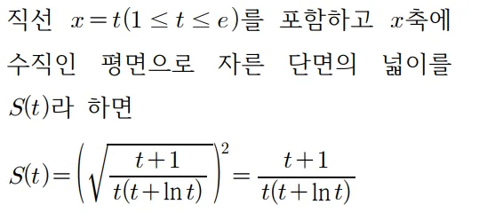 2025 미적분 26번 홀수형 문제풀이1