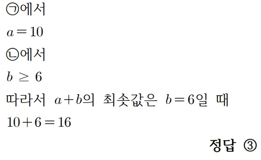 2025 홀수형 10번 문제 풀이2
