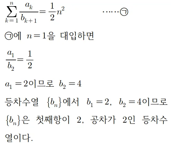 2025 홀수형 12번 문제 풀이1