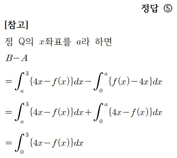 2025 홀수형 13번 문제 풀이3