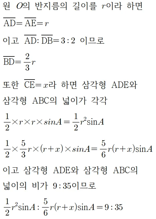 2025 홀수형 14번 문제 풀이1