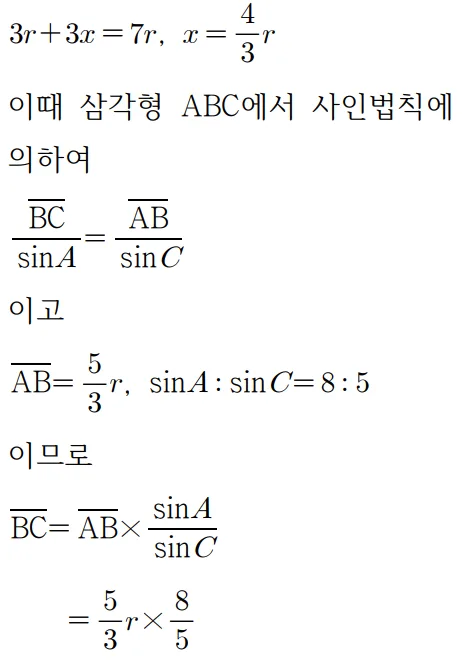 2025 홀수형 14번 문제 풀이2