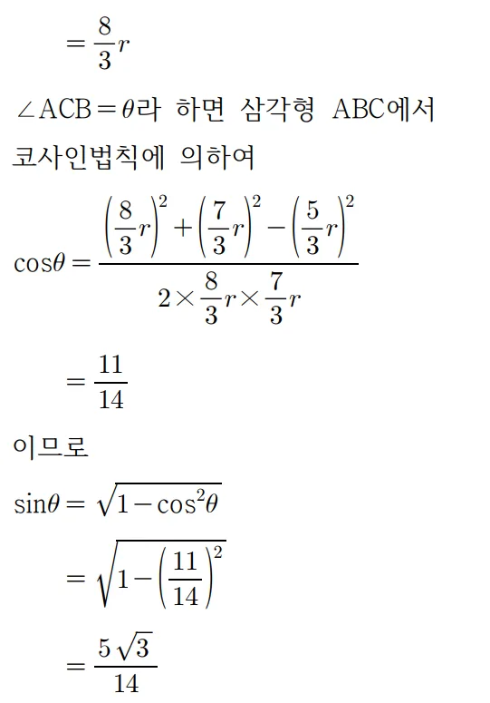 2025 홀수형 14번 문제 풀이3