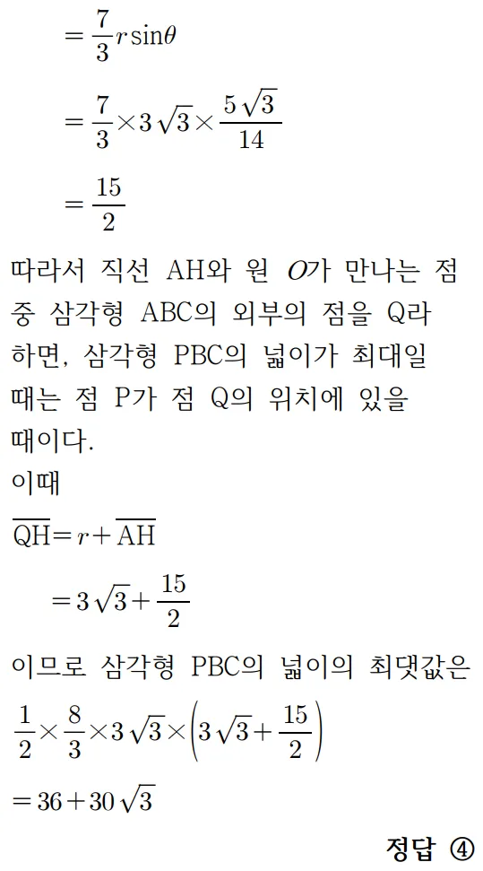 2025 홀수형 14번 문제 풀이5