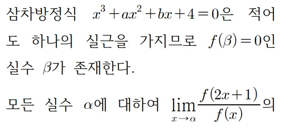 2025 홀수형 21번 문제 풀이1