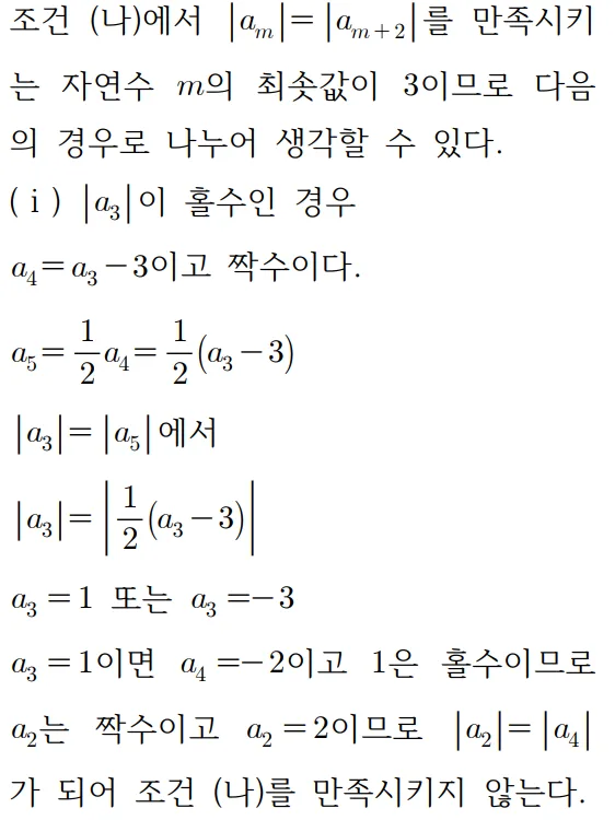 2025 홀수형 22번 문제 풀이1