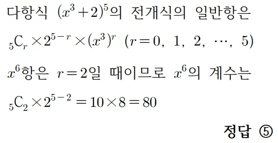 2025 홀수형 23번 문제 풀이1