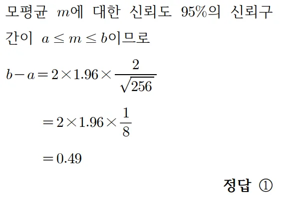 2025 홀수형 25번 문제 풀이1