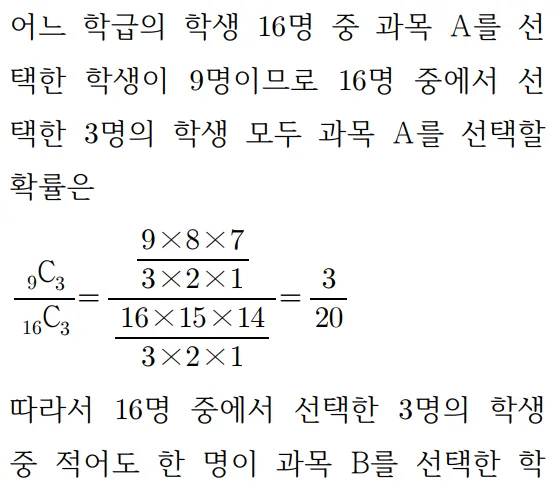 2025 홀수형 26번 문제 풀이1