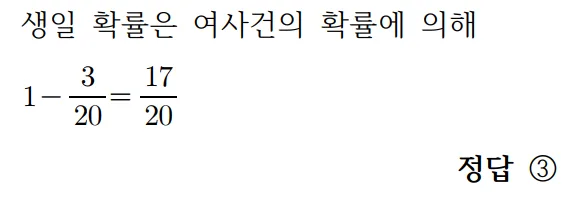2025 홀수형 26번 문제 풀이2