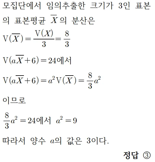 2025 홀수형 27번 문제 풀이2