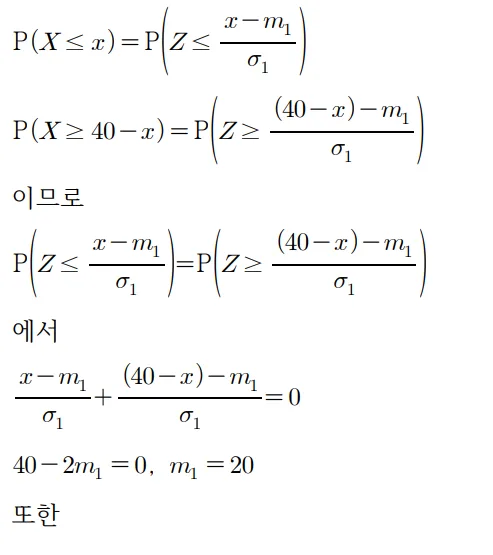2025 홀수형 29번 문제 풀이1