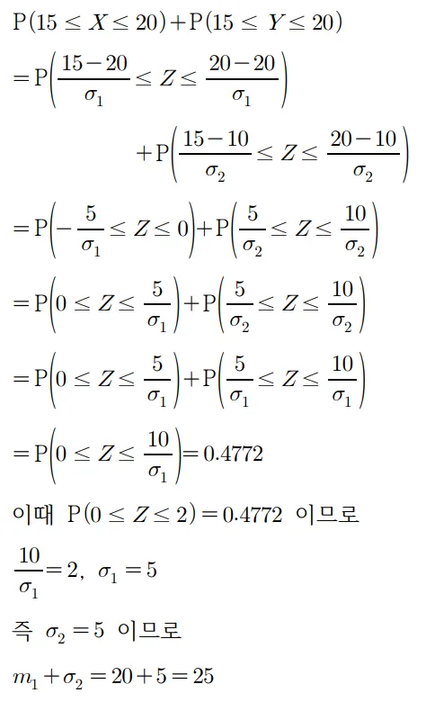 2025 홀수형 29번 문제 풀이3