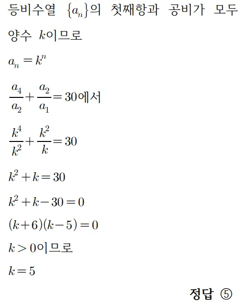 2025 홀수형 3번 문제 풀이