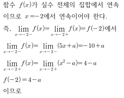 2025 홀수형 4번 문제 풀이