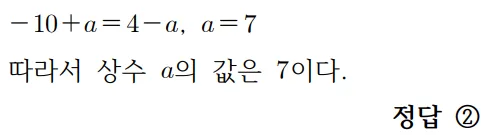 2025 홀수형 4번 문제 풀이2