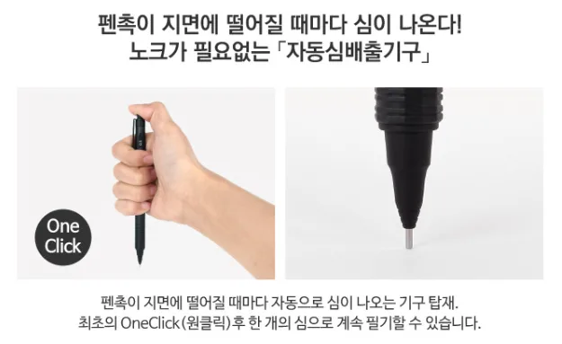 펜텔 오렌즈 네로 자동심배출 기능