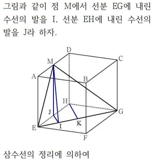 2022 수학 수능 기출문제 풀이 기하 홀수형 27 1
