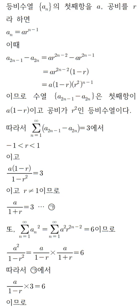 2022 수학 수능 기출문제 풀이 미적분 홀수형 25