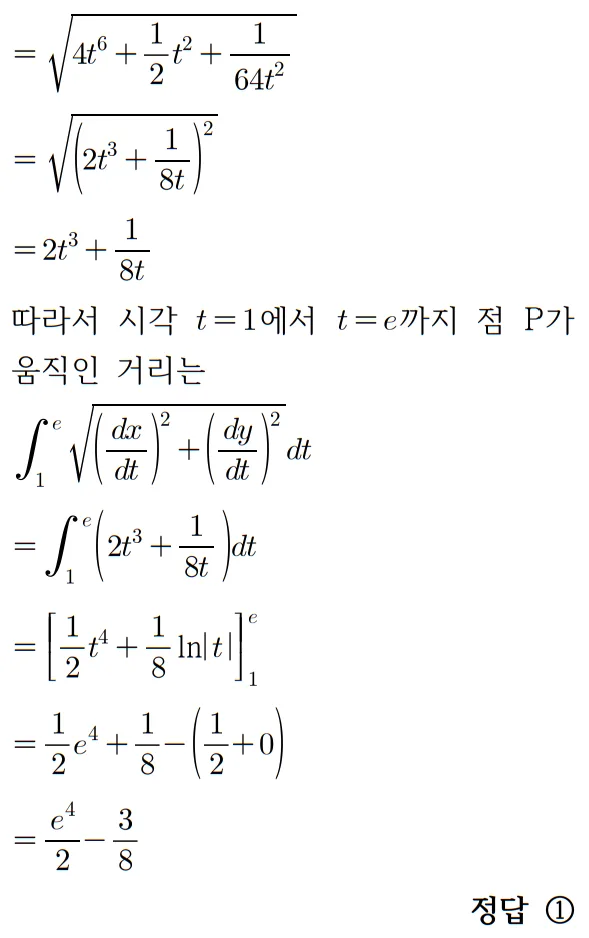 2022 수학 수능 기출문제 풀이 미적분 홀수형 27 3