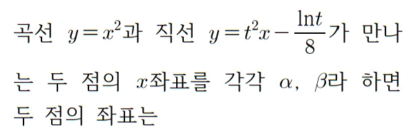 2022 수학 수능 기출문제 풀이 미적분 홀수형 27