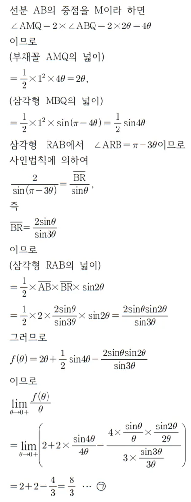 2022 수학 수능 기출문제 풀이 미적분 홀수형 29 1