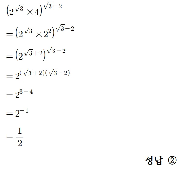 2022 수학 수능 기출문제 풀이 홀수형 1