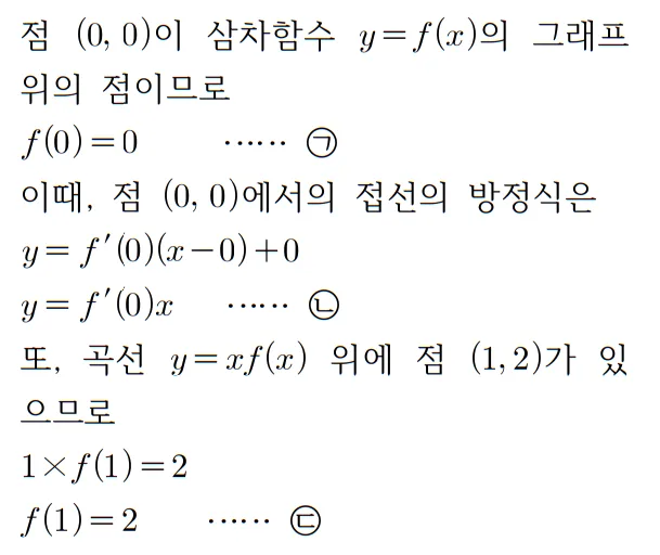2022 수학 수능 기출문제 풀이 홀수형 10 1