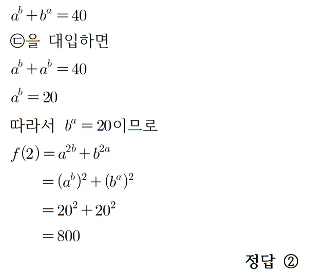 2022 수학 수능 기출문제 풀이 홀수형 13 2