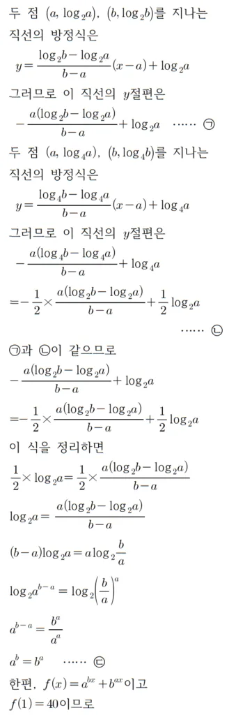 2022 수학 수능 기출문제 풀이 홀수형 13