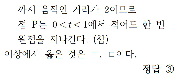 2022 수학 수능 기출문제 풀이 홀수형 14 2