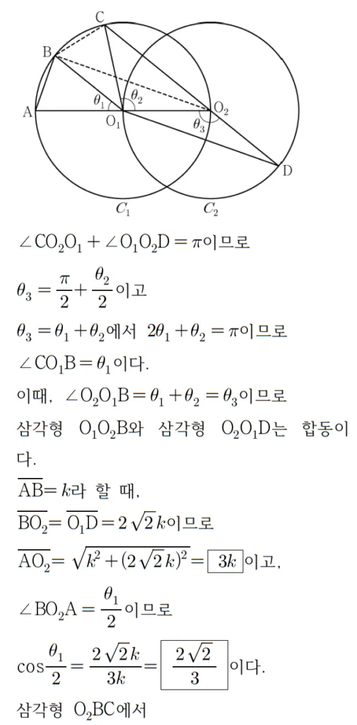 2022 수학 수능 기출문제 풀이 홀수형 15 1