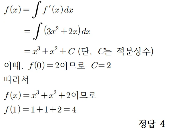 2022 수학 수능 기출문제 풀이 홀수형 17