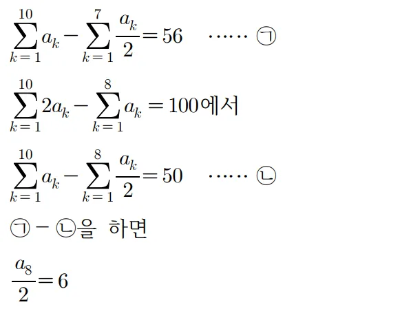 2022 수학 수능 기출문제 풀이 홀수형 18