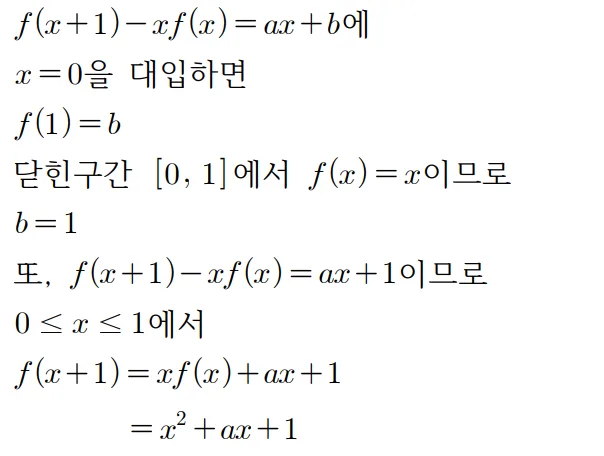 2022 수학 수능 기출문제 풀이 홀수형 20 1