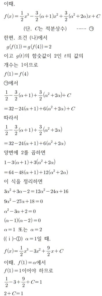 2022 수학 수능 기출문제 풀이 홀수형 22 2