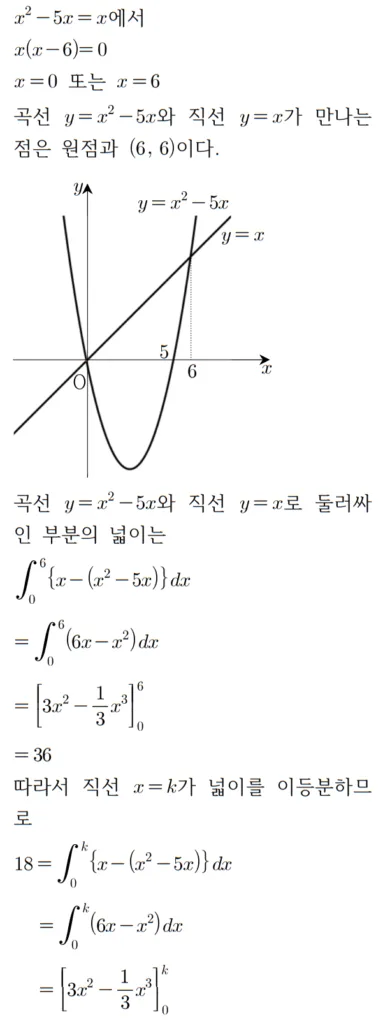 2022 수학 수능 기출문제 풀이 홀수형 8 1