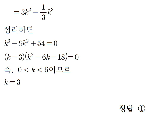 2022 수학 수능 기출문제 풀이 홀수형 8 2