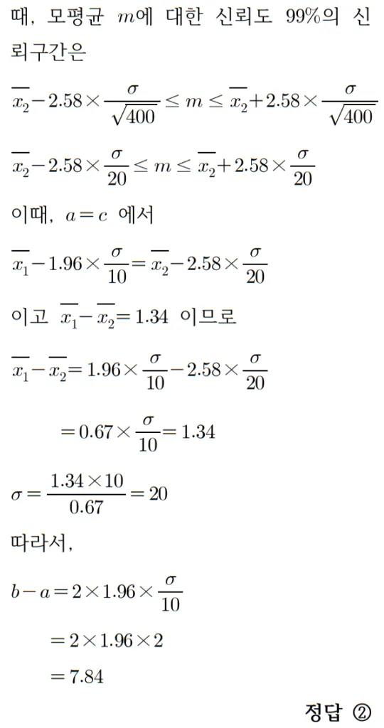 2022 수학 수능 기출문제 풀이 확률과 통계 홀수형 27 2