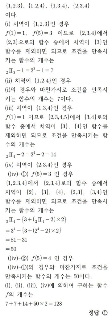 2022 수학 수능 기출문제 풀이 확률과 통계 홀수형 28 2