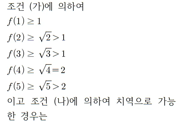 2022 수학 수능 기출문제 풀이 확률과 통계 홀수형 28
