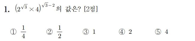 2022 수학 수능 기출문제 홀수형 1