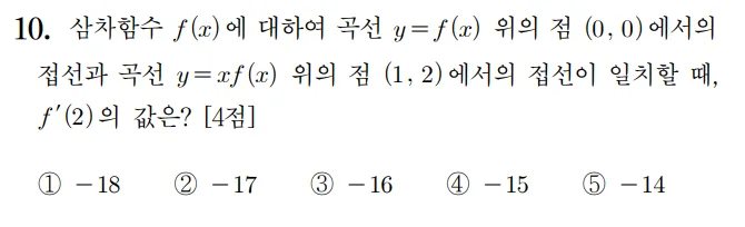 2022 수학 수능 기출문제 홀수형 10