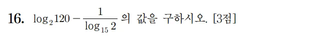 2022 수학 수능 기출문제 홀수형 16