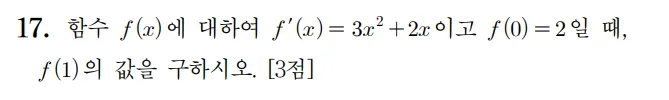 2022 수학 수능 기출문제 홀수형 17
