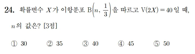 2022 수학 수능 기출문제 확률과 통계 홀수형 24