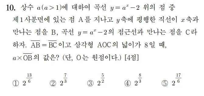 2026 수능 수학 기출문제 공통 홀수형 10 2026 수능 수학 기출문제 공통 홀수형 10