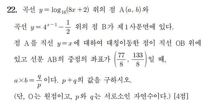 2026 수능 수학 기출문제 공통 홀수형 22 2026 수능 수학 기출문제 공통 홀수형 22