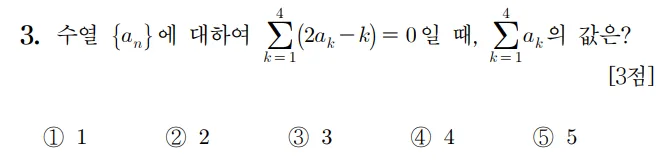 2026 수능 수학 기출문제 공통 홀수형 3 2026 수능 수학 기출문제 공통 홀수형 3